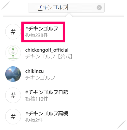 チキンゴルフのインスタグラムの口コミや評判