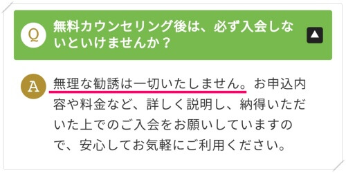 チキンゴルフの予約方法