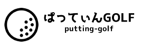 【口コミ暴露】チキンゴルフの評判は悪い？レッスン料金比較と体験予約方法も公開！